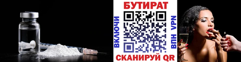 где продают наркотики  Ветлуга  БУТИРАТ Butirat 