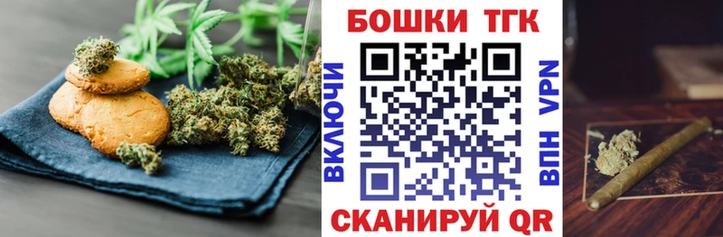 Печенье с ТГК конопля  Ветлуга 