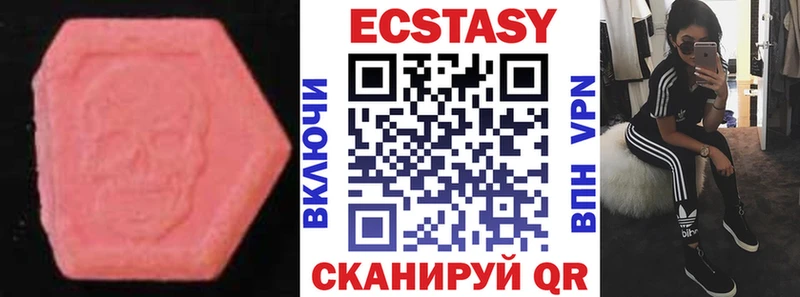 как найти наркотики Ветлуга ЭКСТАЗИ 250 мг