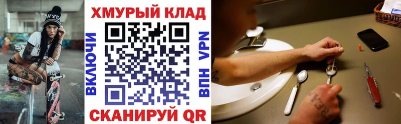 Героин белый  Ветлуга 