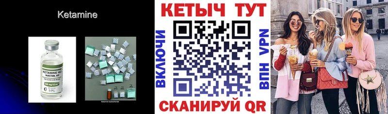 где можно купить наркотик Ветлуга Кетамин VHQ